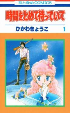 Jikan wo Tomete Matteite