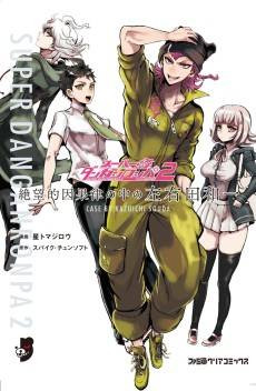 Super Danganronpa 2: Zetsubouteki Ingaritsu no Naka no Souda Kazuichi