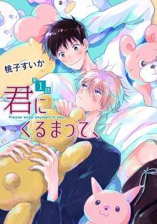Kimi ni Kuru Matte,