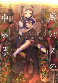 Hai Bus no Naka no Yume