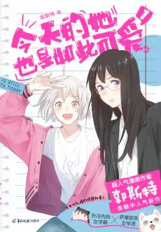 She Is Also Cute Today