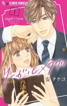 Legal x Love