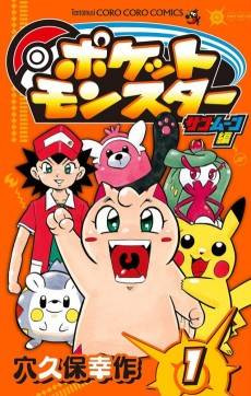 Pocket Monsters Sun Moon-hen