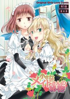 The Needs of Excited Maids -The Mansion Is a Girl Paradise!