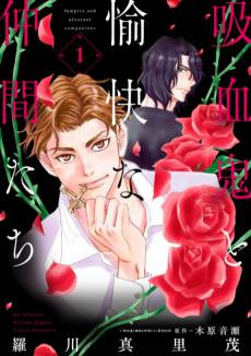 The Vampire and His Pleasant Companions