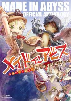 Made in Abyss Official Anthology