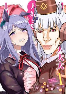 The 100 Girlfriends Who Really, Really, Really, Really, Really Love You