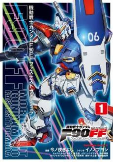 Kidou Senshi Gundam F90FF