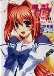 Muv-Luv