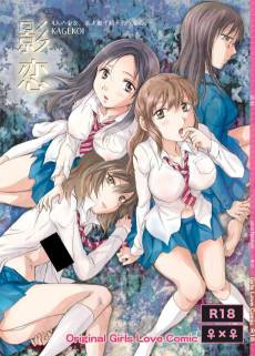 Patterns of Yuri at the Girls' School