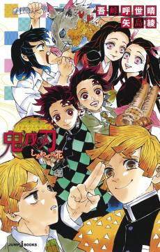 Demon Slayer: Kimetsu no Yaiba - The Flower of Happiness