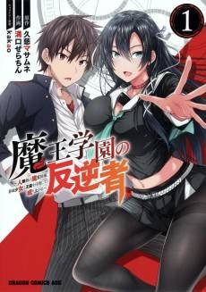 Maou Gakuen no Hangyakusha: Jinrui Hatsu no Maou Kouho, Kenzoku Shoujo to Ouza wo Mezashite Nariagaru