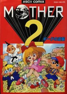 Mother 2: Giygas no Gyakushuu