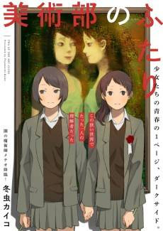 Bijutsu-bu no Futari