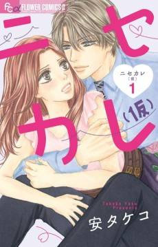 NiseKare (Kari)