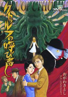 Call of Cthulhu