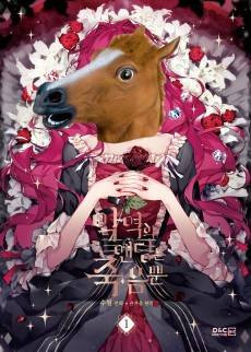 Villains Are Destined to Die