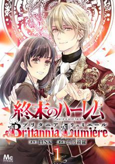 World's End Harem: Britannia Lumiere