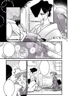 Yukionna to Tami-chan