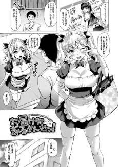 Kogal Maid Delivery