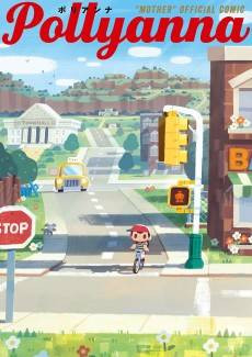 MOTHER Koushiki Tribute Comic "Pollyanna"