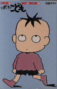 The Children Nowadays