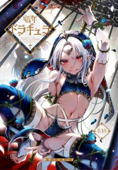 Shounen Dracula
