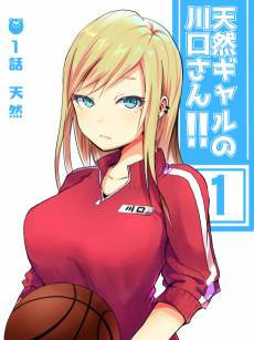 Tennen Gal Kawaguchi-san!