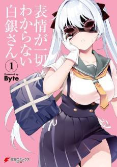 Hyoujou ga Issai Wakaranai Shirogane-san