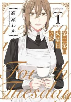Dai Ni Dai Shi Kayoubi no Koi