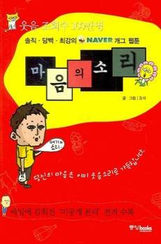 The Sound Of Your Heart