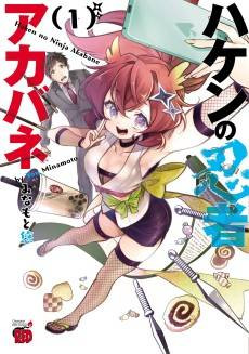 Haken no Ninja Akabane