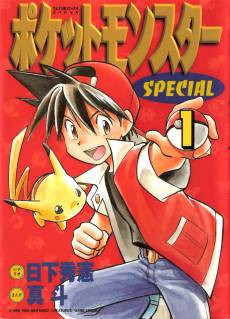 Pokémon Adventures: Red, Green & Blue