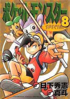 Pokémon Adventures: Gold, Silver & Crystal