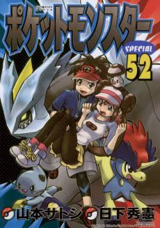 Pokémon Adventures: Black 2 & White 2