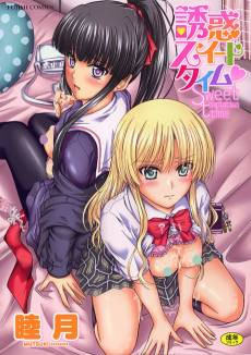 Sweet temptation time