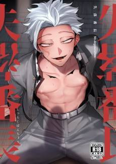 Shitsuraku Banchou