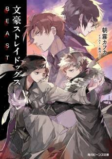 Bungo Stray Dogs: BEAST