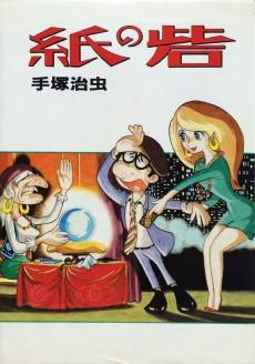 Kami no Toride