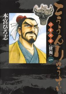Kouun Ryuusui