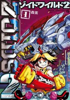 Zoids Wild 2