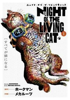 Night of the Living Cat