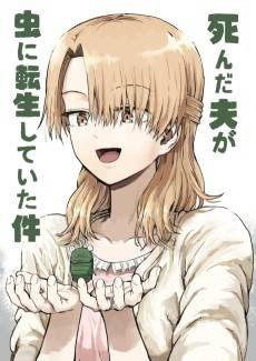 Shinda Otto ga Mushi ni Tensei Shita Ken