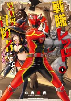 The Red Ranger Becomes an Adventurer in Another World