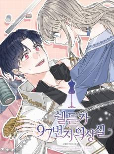 Boutique at 97 Sheldon Street