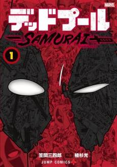 Deadpool: Samurai