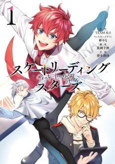 Skate-Leading☆Stars