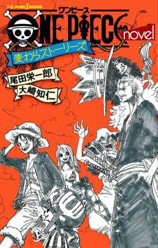 ONE PIECE novel Mugiwara Stories