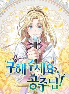 Princess to the Rescue!