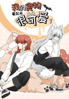 My Food Looks Very Cute